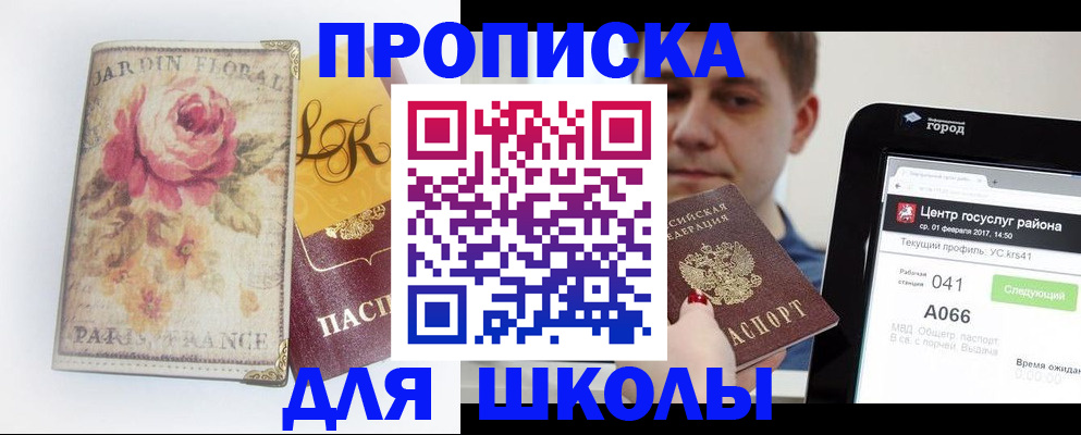 временная регистрация в Тобольске