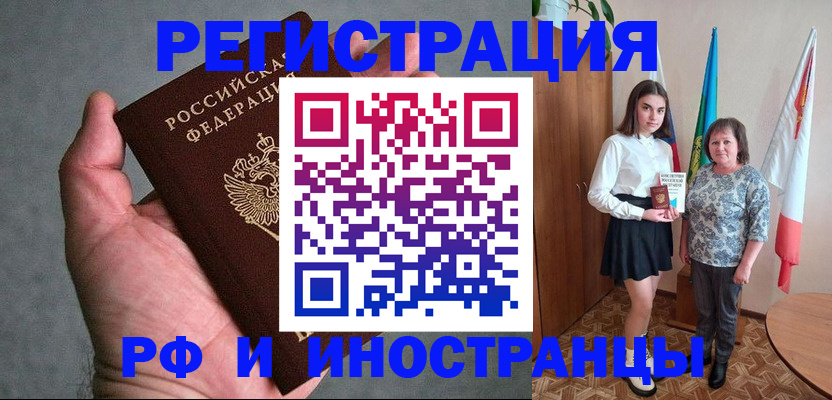 прописка в квартире в Тобольске