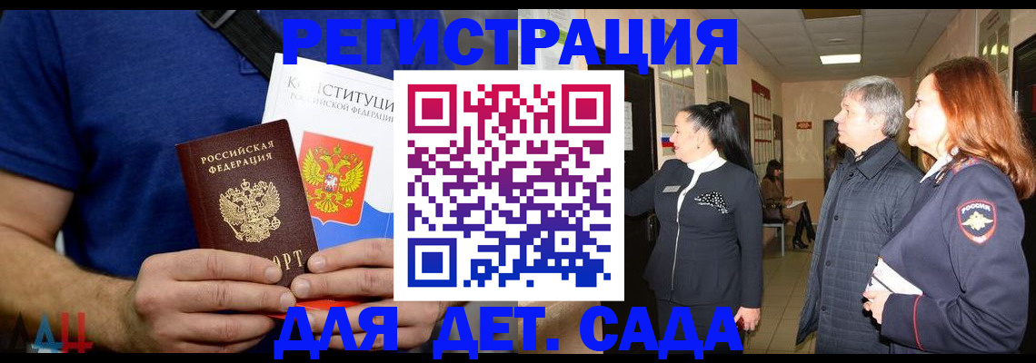 временная прописка в Тобольске