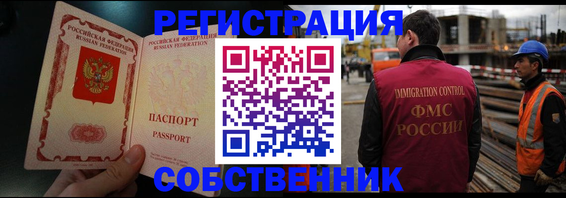 временная регистрация гарантия в Тобольске
