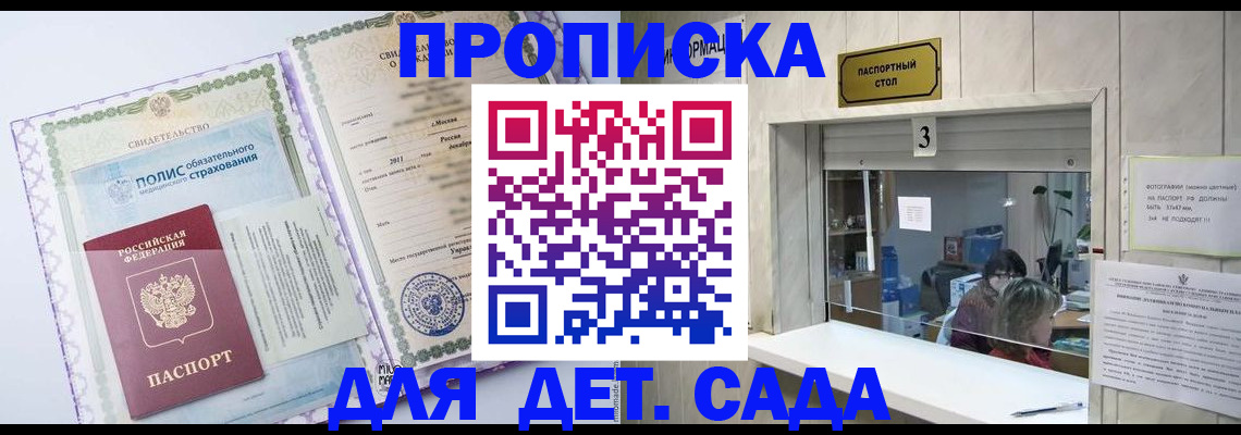 временная регистрация гарантия в Тобольске